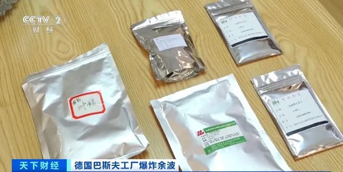 化工巨頭工廠爆炸，維生素產品價格飆升超160%，消毒劑市場隨之動蕩